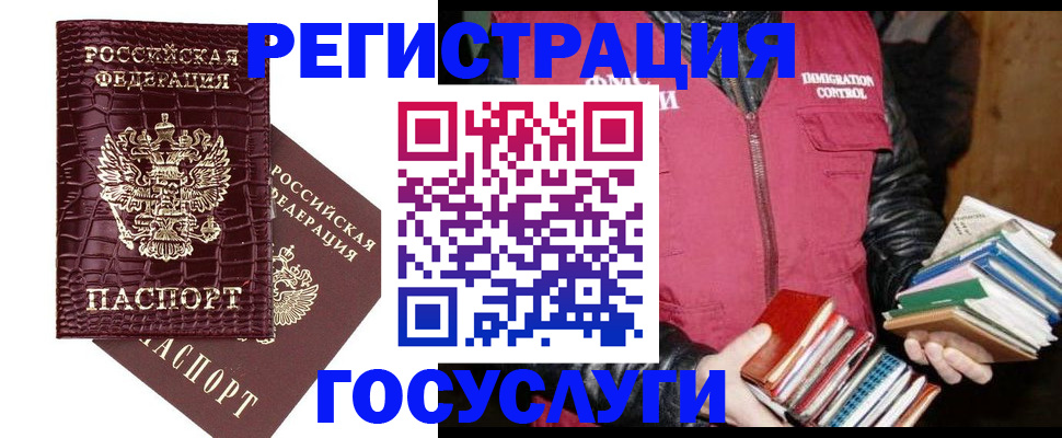 прописка в Озёрске