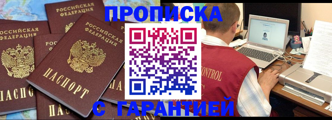 прописка иностранных граждан в Озёрске