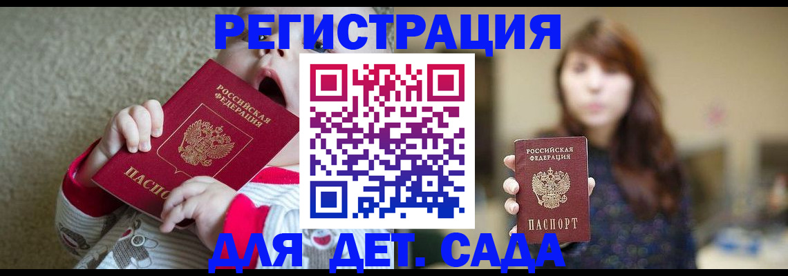 прописка 2025 в Озёрске