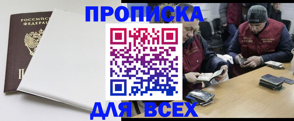 прописка для кредита в Озёрске
