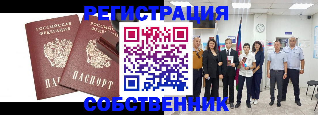 прописка для военкомата в Озёрске