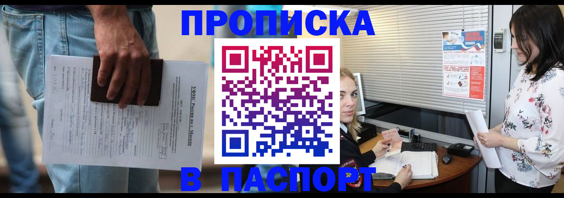 пропишу в квартире в Озёрске